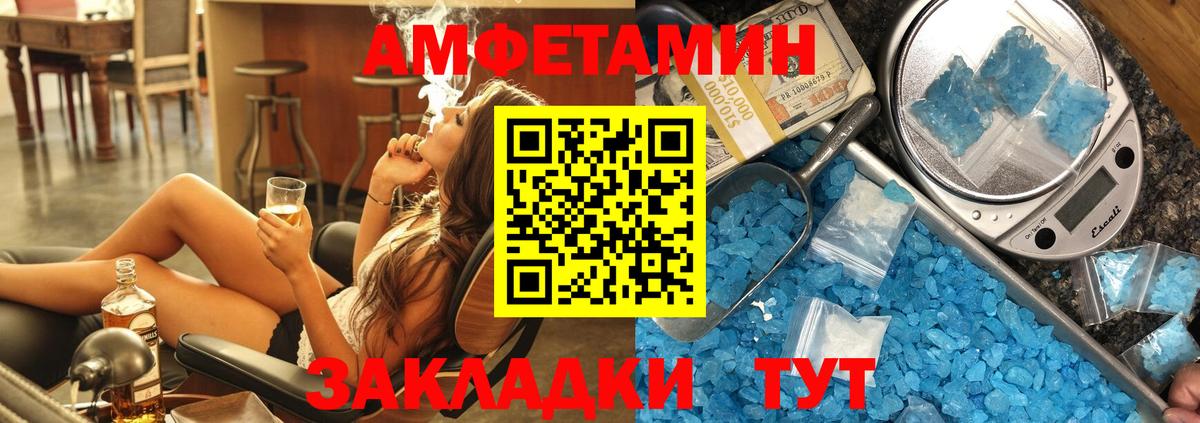 Амфетамин 98%  АМФЕТАМИН  Аша  Вход с VPN 