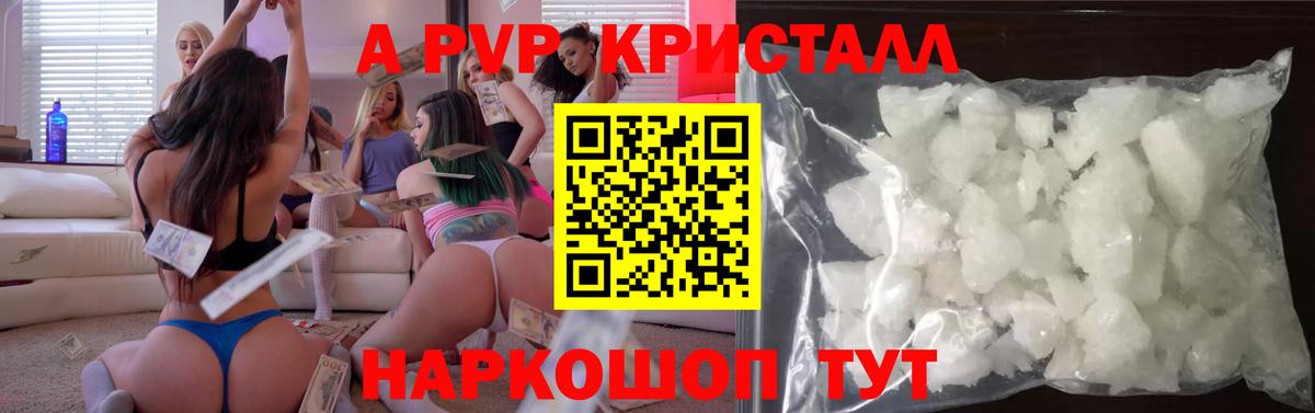 Аша  A-PVP мука  A PVP СК  Вход с VPN  А ПВП СК КРИС 