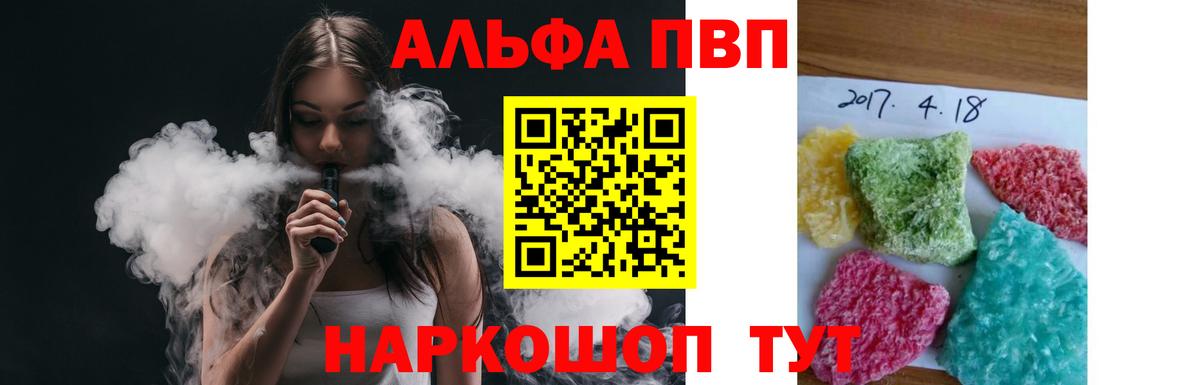 Alfa_PVP мука Аша