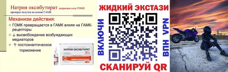 Бутират BDO 33%  кракен ССЫЛКА  Аша  наркота 