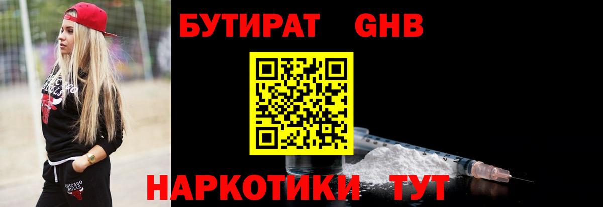 БУТИРАТ BDO Аша