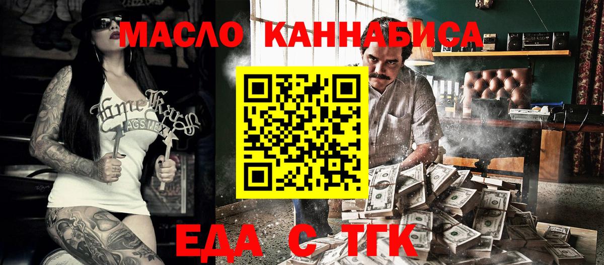 Печенье с ТГК марихуана  Вход с VPN  Аша 