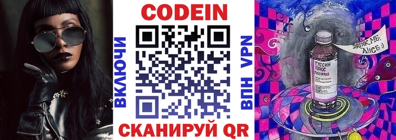 Кодеин напиток Lean (лин)  Аша 