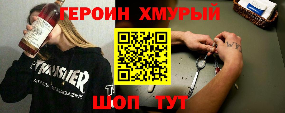Героин VHQ Аша