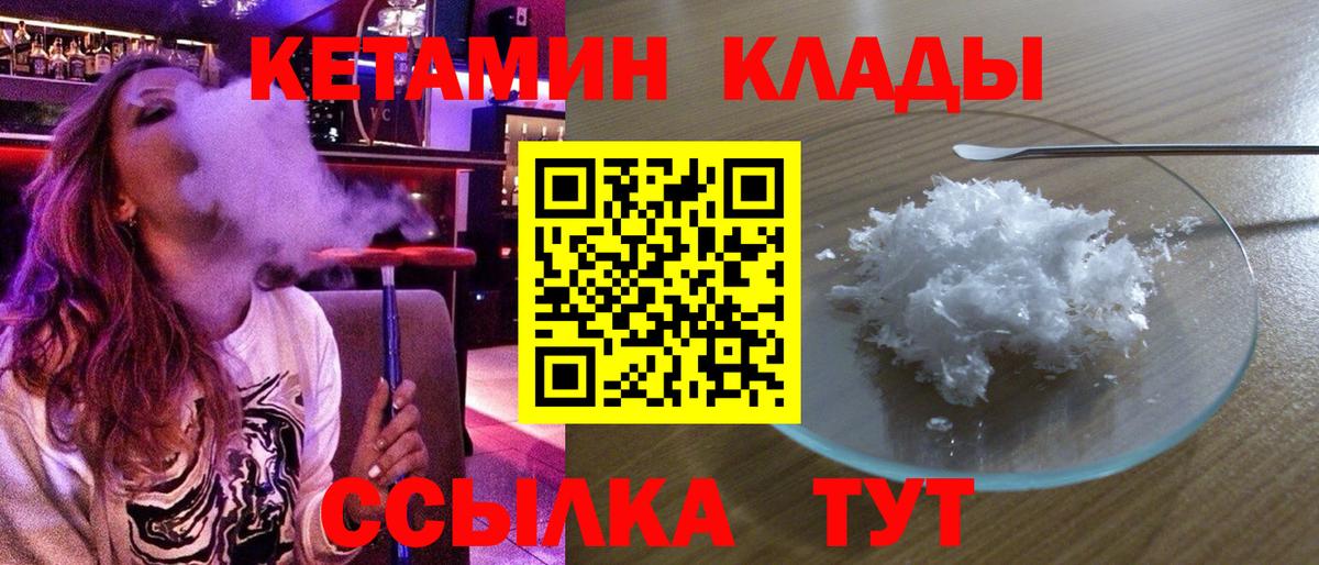 Кетамин VHQ  Вход с VPN  Кетамин ketamine  Аша 