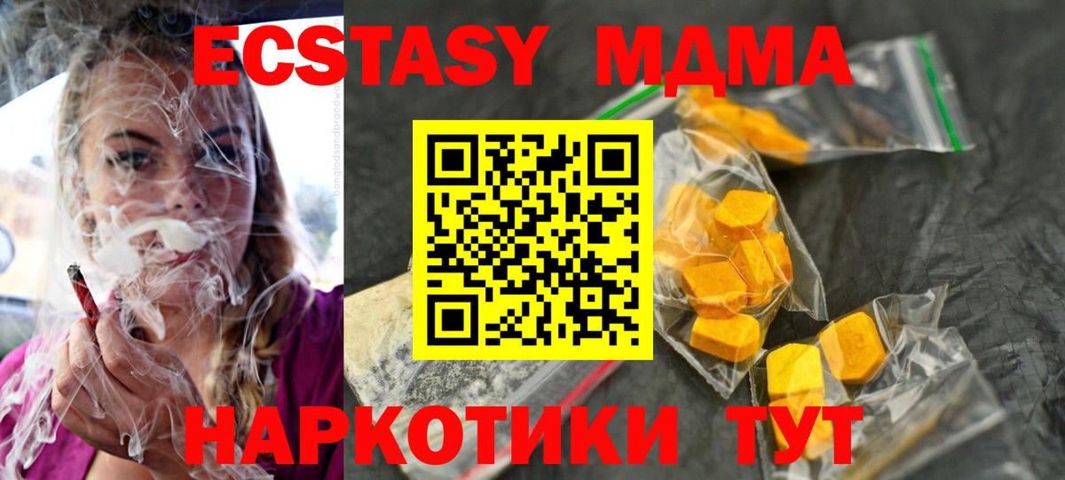 МДМА crystal Аша