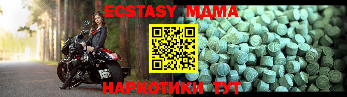 MDMA  MDMA кристаллы  Вход с VPN  Аша 