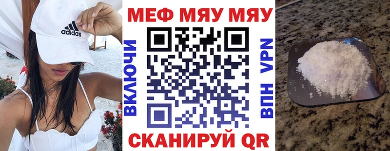 Меф мяу мяу  мега tor  Аша 