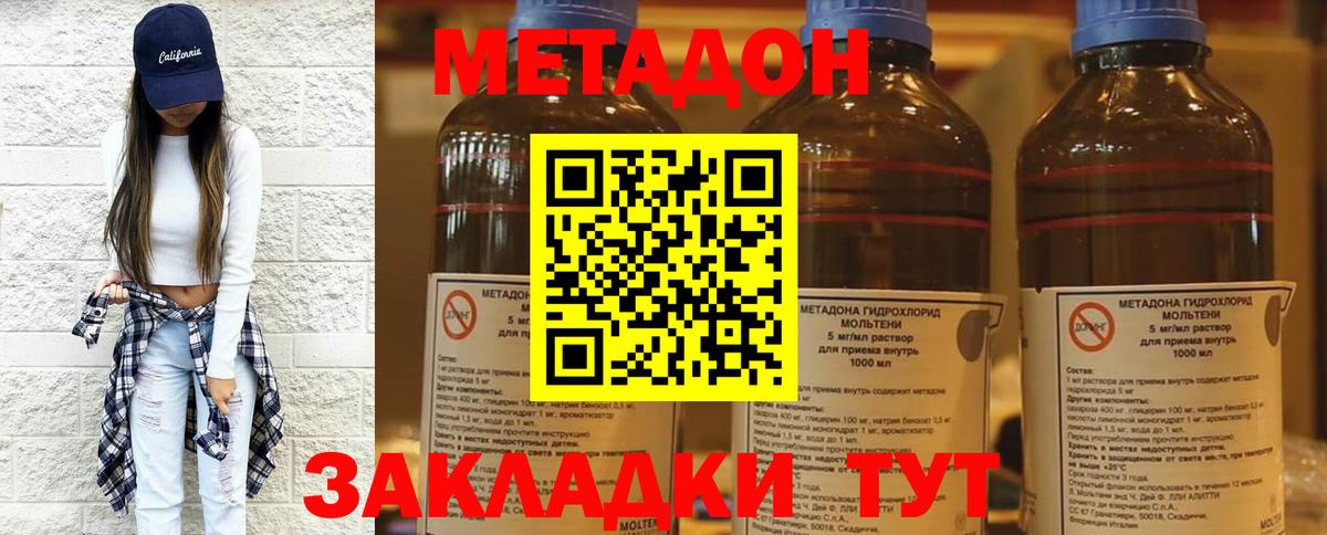 Метадон мёд Аша