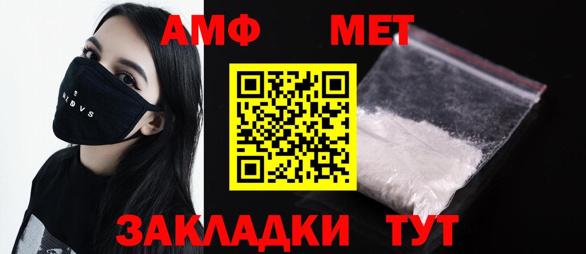 Аша  МЕТАМФЕТАМИН  Вход с VPN  Первитин винт  Первитин винт 