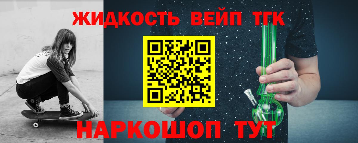 Дистиллят ТГК концентрат  Дистиллят ТГК концентрат  Вход с VPN  Аша 