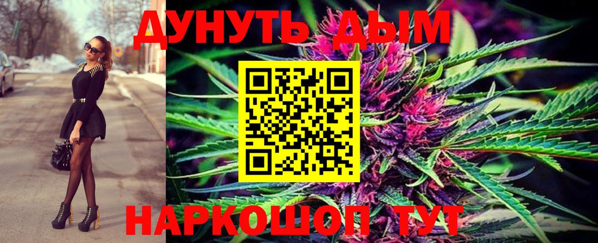 МАРИХУАНА THC 21%  Вход с VPN  Бошки марихуана план  Аша  Бошки Шишки White Widow 